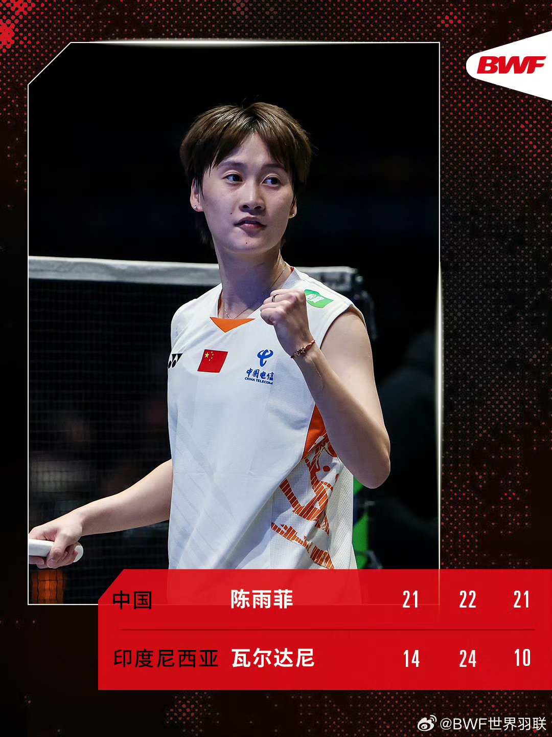 丹麦队轻取法国队,陈雨菲惊艳四座的简单介绍 丹麦队轻取法国队,陈雨菲惊艳四座的简单介绍