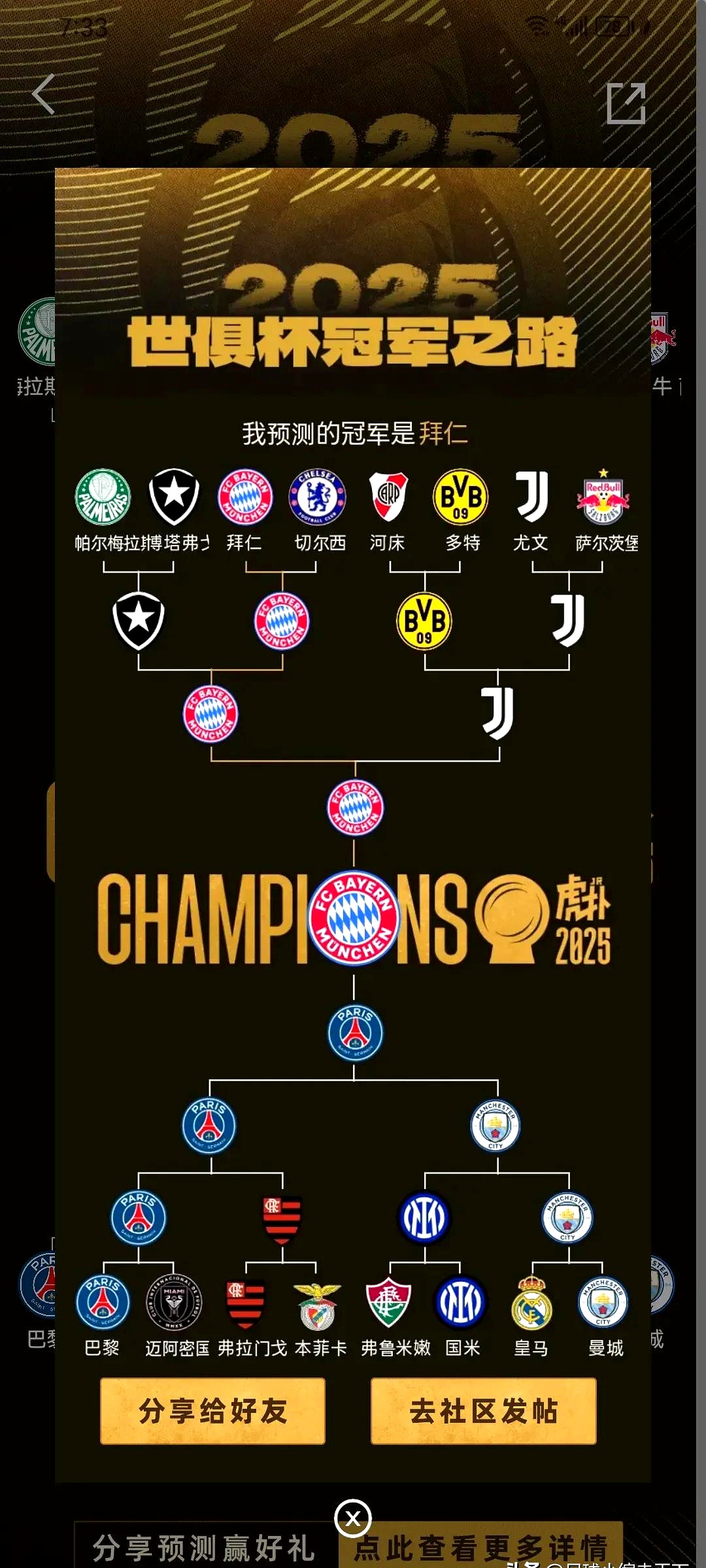 包含尤文图斯欧冠四强之路会有多艰辛?的词条 包含尤文图斯欧冠四强之路会有多艰辛?的词条