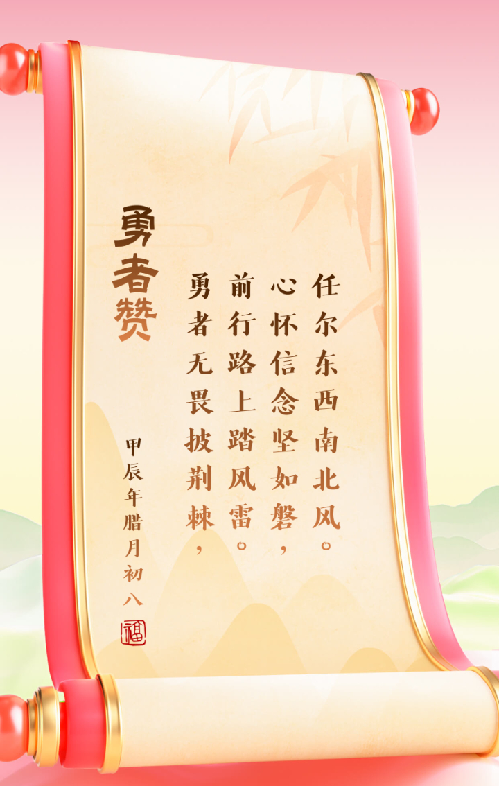 勇者再出征,非凡壮举必将诞生的简单介绍 勇者再出征,非凡壮举必将诞生的简单介绍