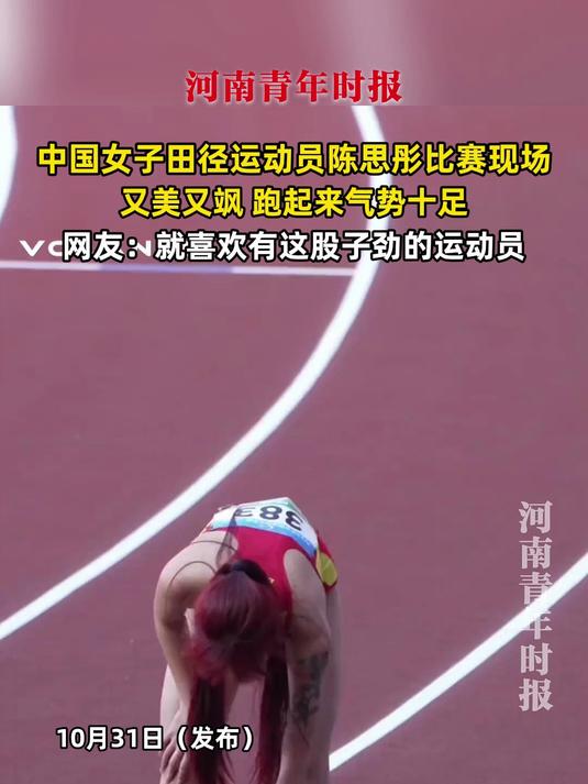关于女子田径比赛上演惊险一幕引发观众尖叫的信息 关于女子田径比赛上演惊险一幕引发观众尖叫的信息