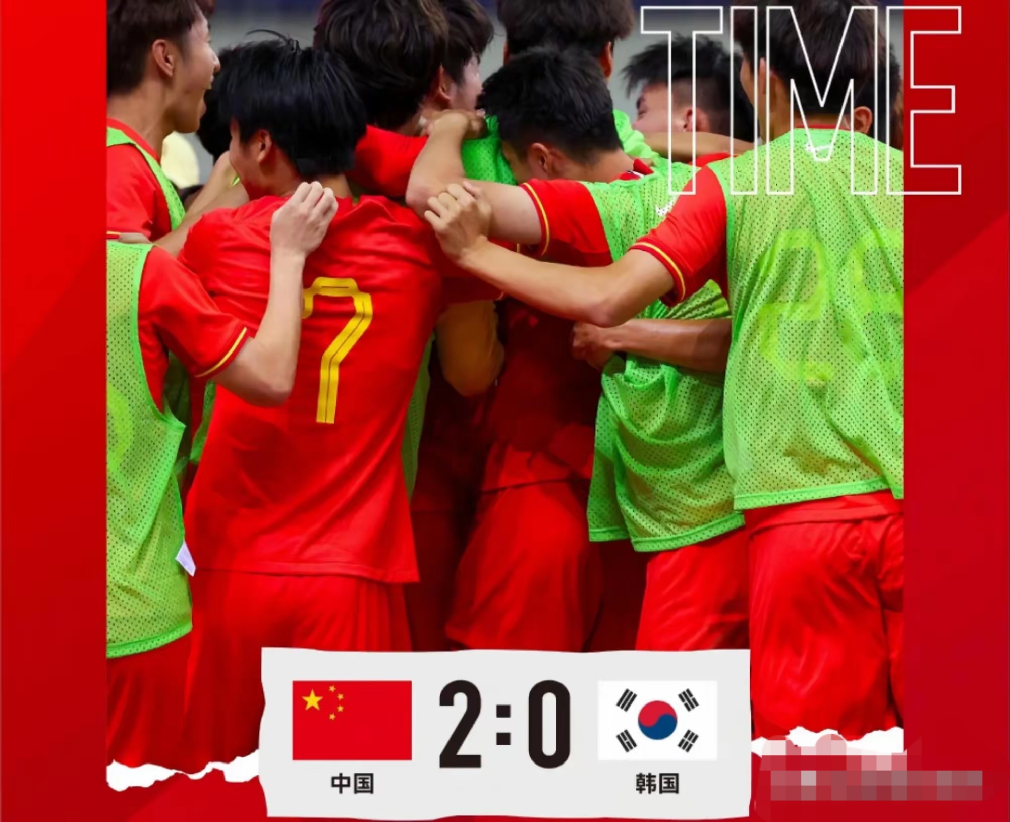 东亚运动会足球比赛，韩国队与日本队战成平局